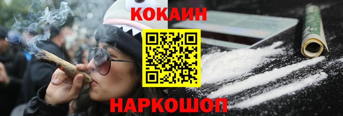 Cocaine VHQ Красногорск