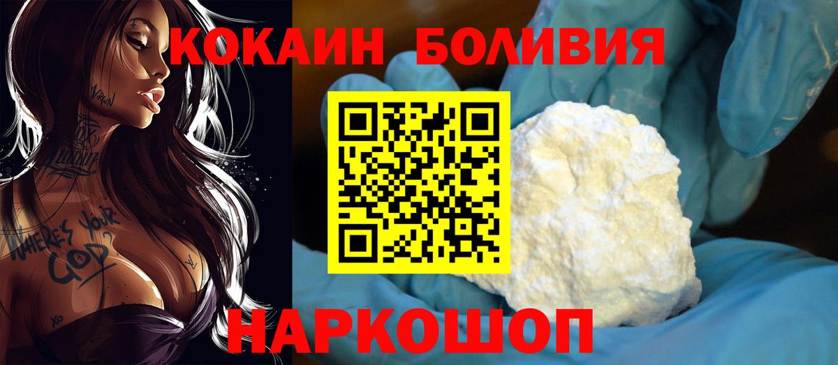 Красногорск  COCAIN Эквадор  Cocaine Эквадор  Вход с VPN 