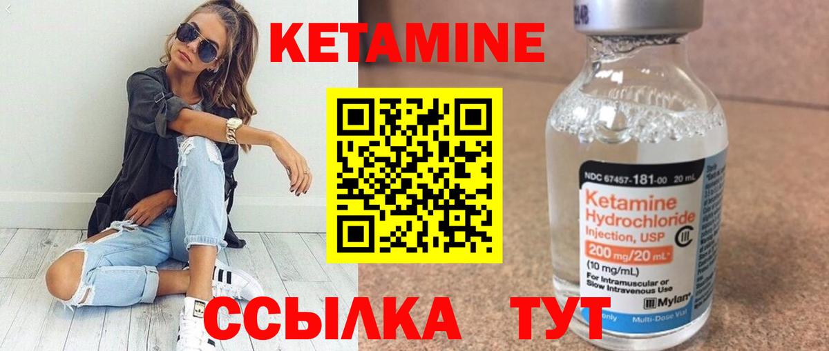 КЕТАМИН VHQ  Вход с VPN  Красногорск 