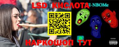 марки lsd Кинель