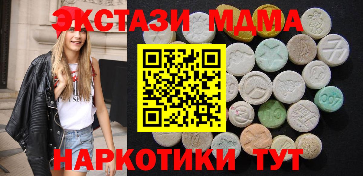 MDMA crystal  Вход с VPN  Красногорск  МДМА VHQ 