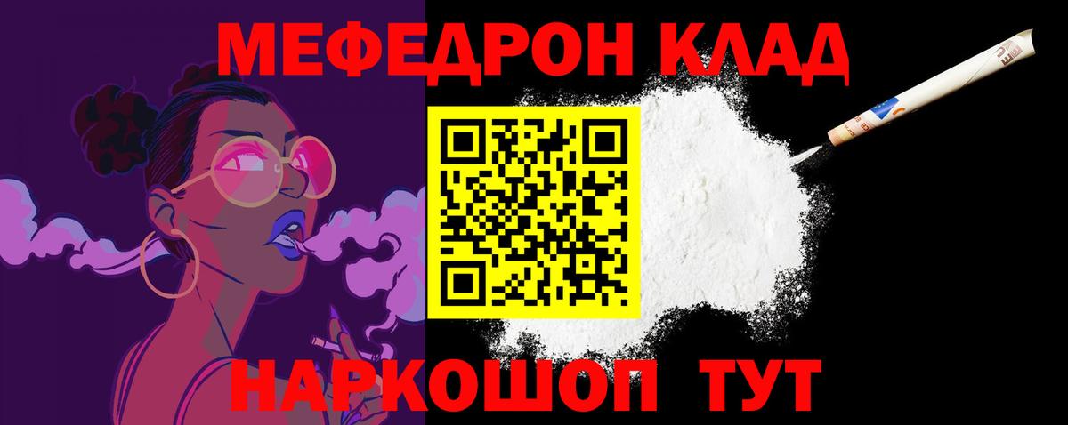 Меф кристаллы  Меф  Вход с VPN  Красногорск  Меф mephedrone 
