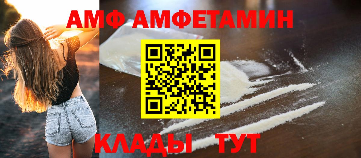 МЕТАМФЕТАМИН кристалл Красногорск