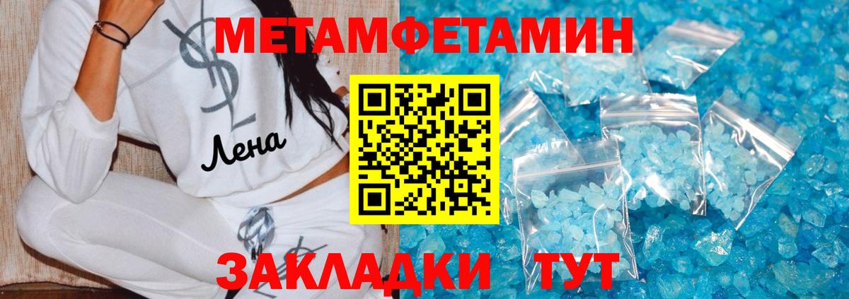 МЕТАМФЕТАМИН  Первитин Декстрометамфетамин 99.9%  Красногорск  Вход с VPN  Первитин Декстрометамфетамин 99.9% 