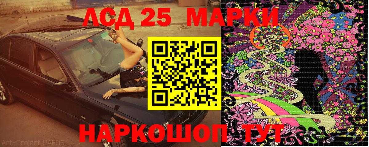 Марки 25I-NBOMe 1500мкг  Марки 25I-NBOMe 1500мкг  Красногорск  Марки 25I-NBOMe  Вход с VPN 