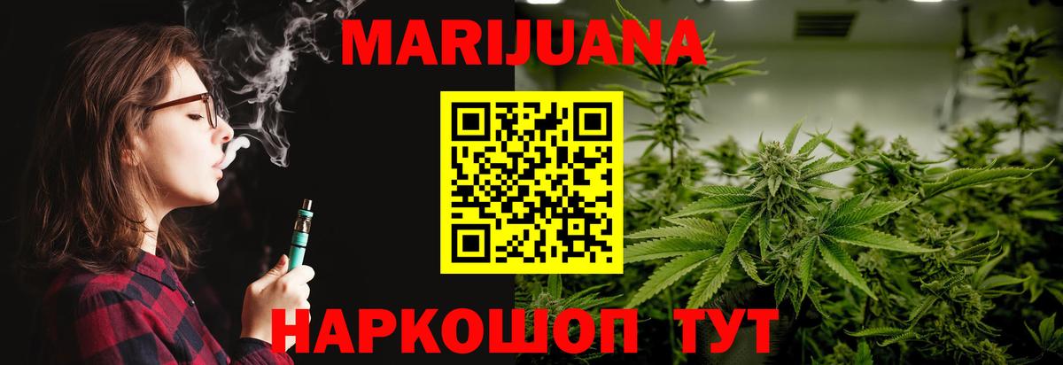 Канабис OG Kush  Конопля Amnesia  Красногорск  Вход с VPN 